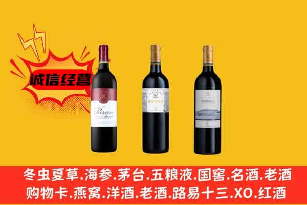 印江县上门回收拉菲价格