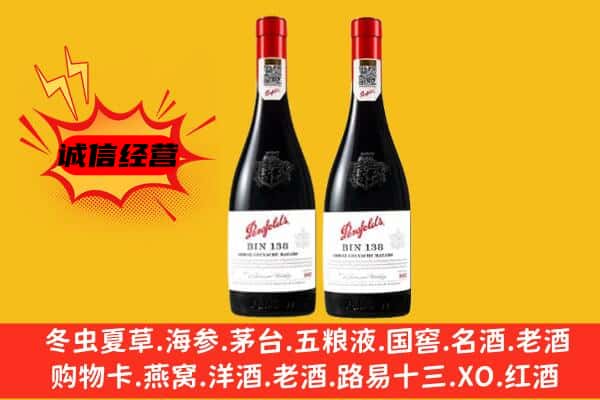 印江县上门回收奔富价格