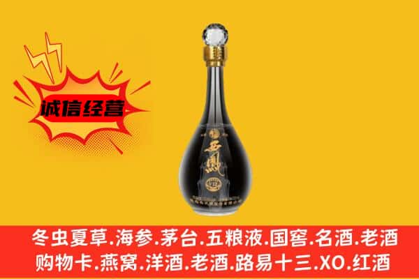 印江县上门回收西凤酒价格