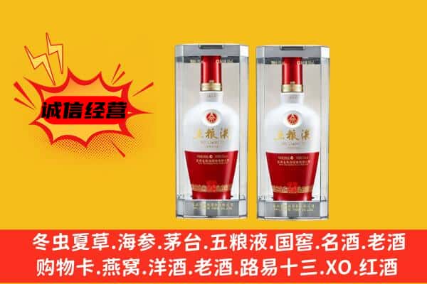 印江县上门回收五粮液1618价格
