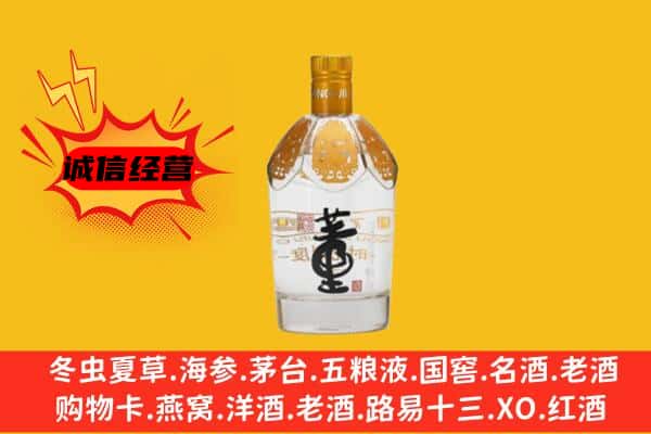 印江县上门回收老董酒价格