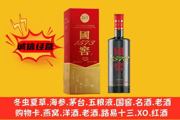 印江县上门回收国窖价格