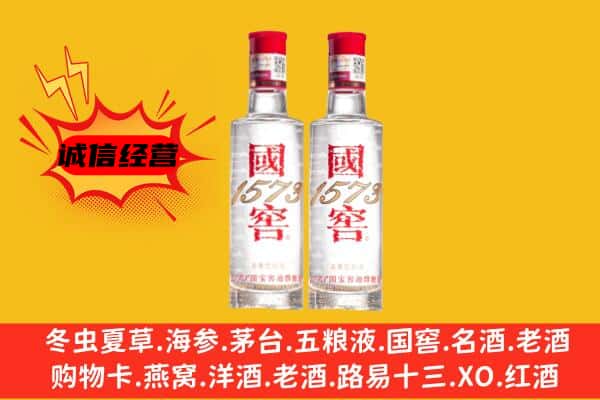 印江县上门回收国窖1573价格