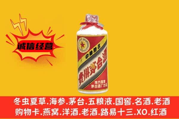 印江县回收五星茅台酒