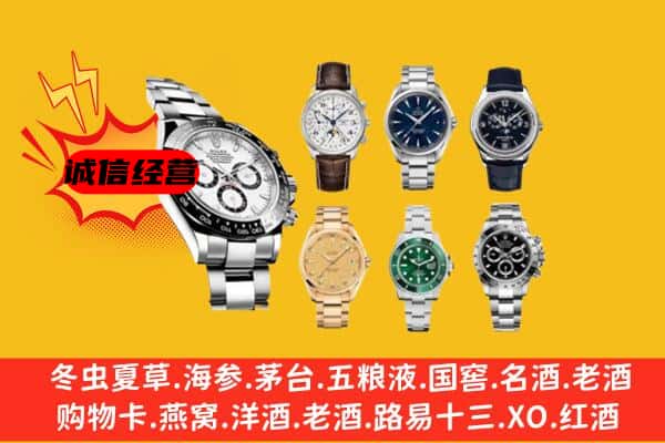 印江县回收名表