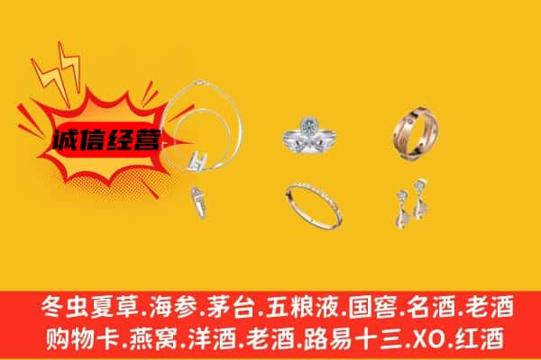 印江县回收首饰