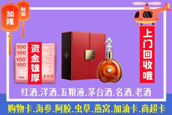 ​印江县回收路易十三是如何定价