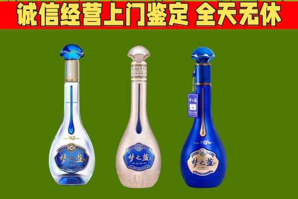 印江县回收哪些梦之蓝